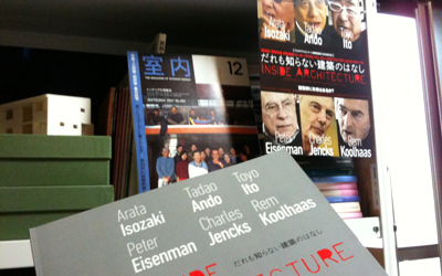 『だれも知らない建築のはなし』を観に行きました