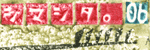�ҥå������ޥ�����06